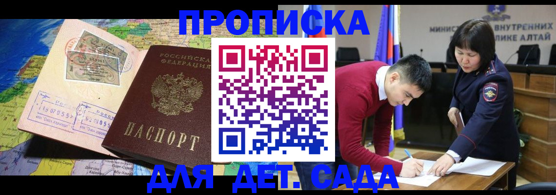 временная регистрация для всех в Уссурийске